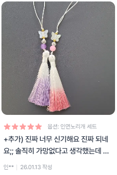 후기1