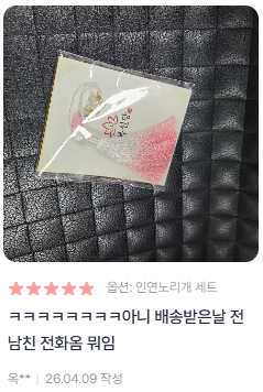 후기2