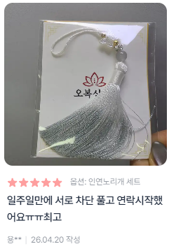 후기3