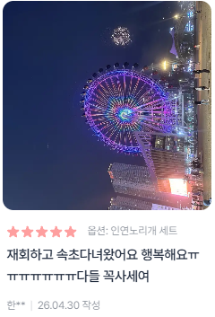 후기4